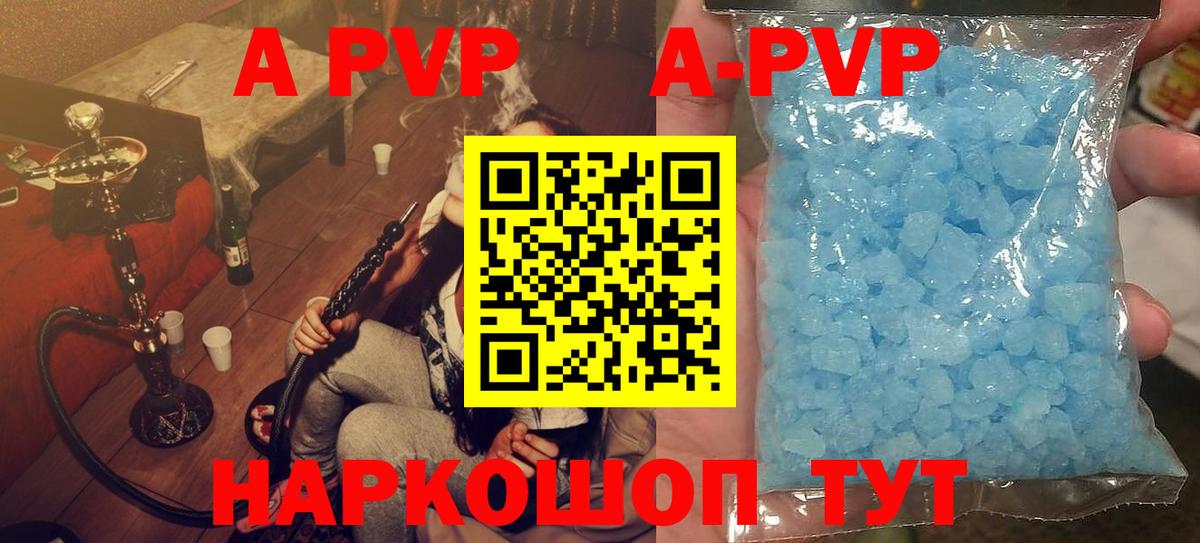 А ПВП Соль  Вход с VPN  Альфа ПВП крисы CK  Alfa_PVP  A PVP СК КРИС  Коряжма 