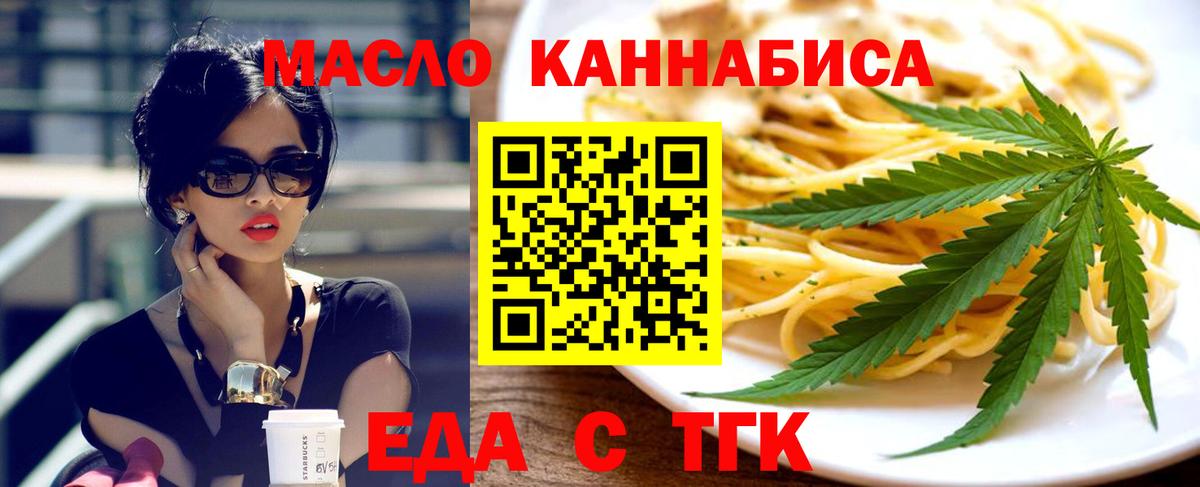 Коряжма  Cannafood марихуана  Вход с VPN 