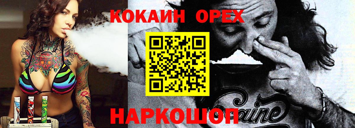Кокаин Эквадор Коряжма