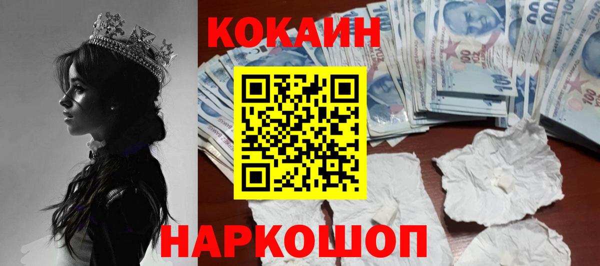 Коряжма  КОКАИН FishScale  Вход с VPN  Кокаин Эквадор 