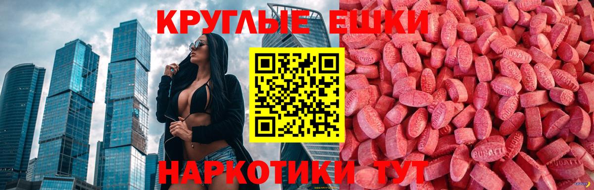 Экстази 280мг Коряжма