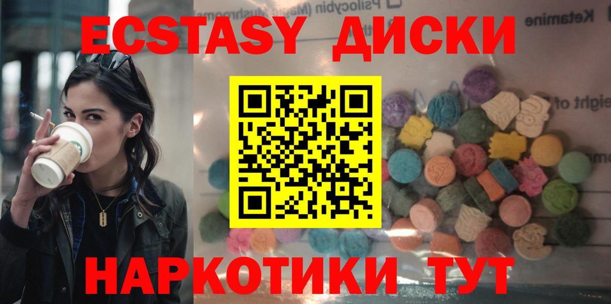 ЭКСТАЗИ бентли  Вход с VPN  Ecstasy  ЭКСТАЗИ 250 мг  Коряжма 