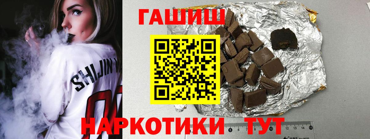 ГАШИШ убойный  Гашиш  ГАШИШ Изолятор  Коряжма  Вход с VPN 