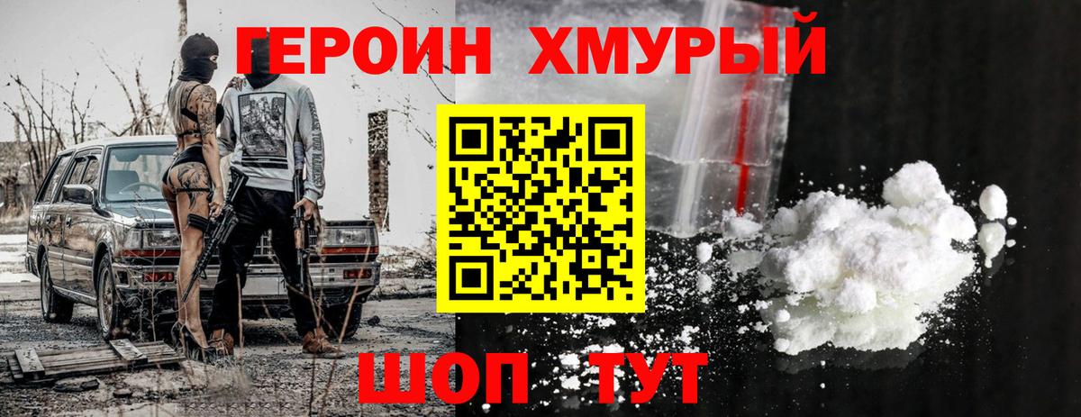 Коряжма  Героин Heroin  Героин  Вход с VPN 