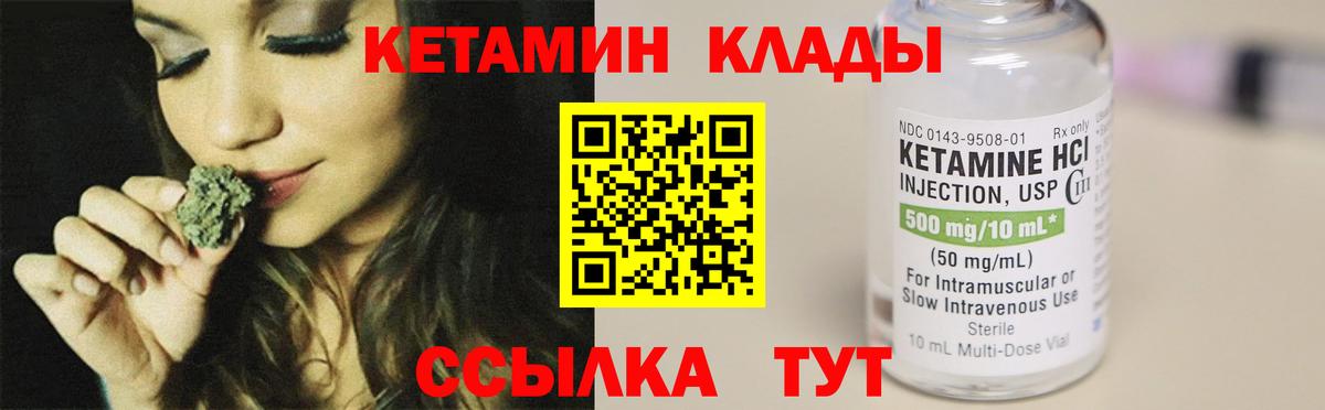 КЕТАМИН ketamine Коряжма