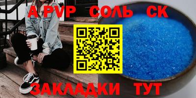 соль курить ск Коммунар
