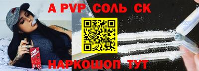 соль курить ск Коммунар