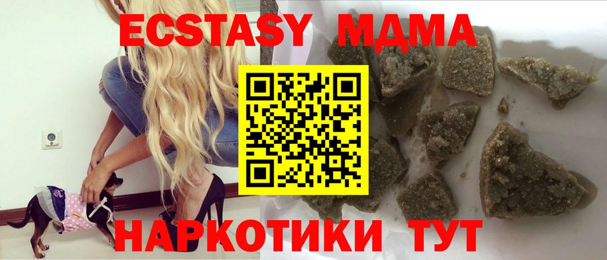 МДМА кристаллы Коряжма