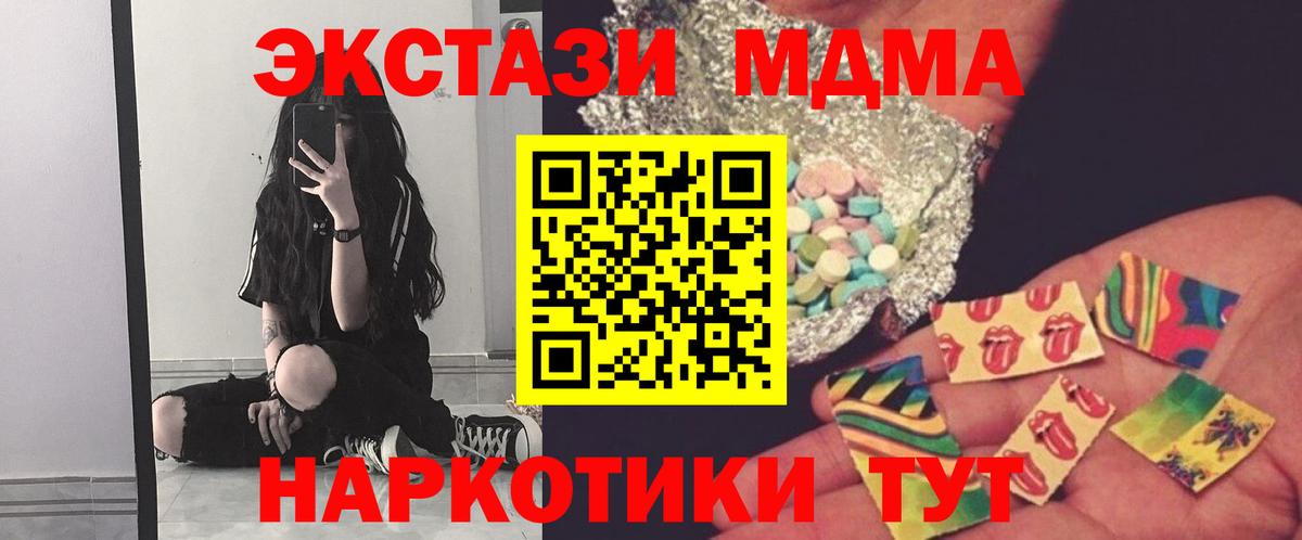 Коряжма  МДМА кристаллы  МДМА VHQ  Вход с VPN 