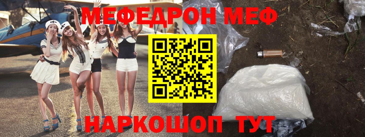 МЕФ кристаллы Коряжма