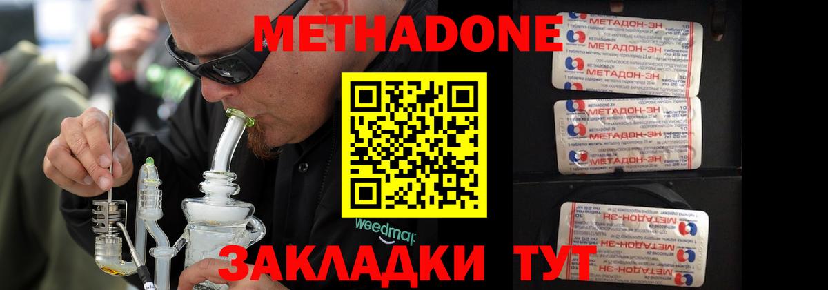 Метадон VHQ  Вход с VPN  МЕТАДОН мёд  Коряжма 