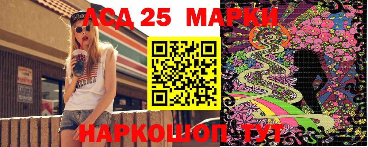 Коряжма  Наркотические марки 1,8мг  Марки NBOMe  Вход с VPN 
