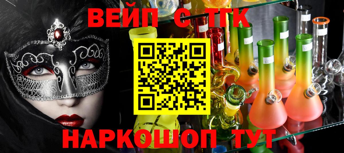 ТГК жижа  Вход с VPN  Коряжма  ТГК Wax 